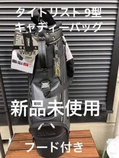 2025年最新】タイトリスト cb991 キャディバッグの人気アイテム