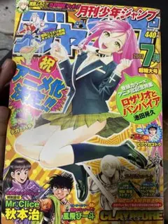 月刊少年ジャンプ⭐️2001年12月特大号 週刊少年ジャンプ 1/1号 (発売日2012年12月03日) | 雑誌/定期
