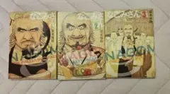 「なごみさん」 全3巻　宮本福助 講談社 モーニングKC