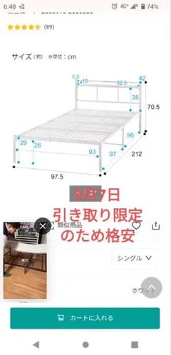 シングル金属製ベッドフレーム ホワイト