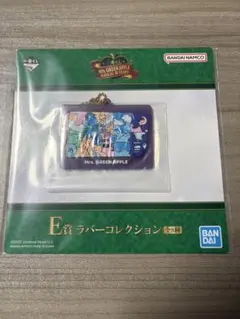 【ミセス一番くじ】E賞ラバーコレクション（familie）