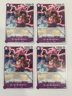 交流会　ロジャー　プロモ　ゴールDロジャー　4枚
