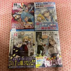 コミック