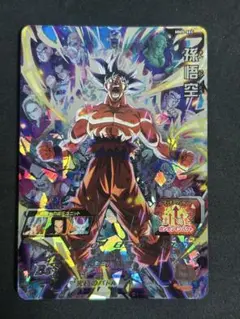 スーパードラゴンボールヒーローズ MM5-SEC 孫悟空