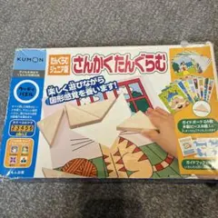 KUMON さんかくたんぐらむ 知育玩具