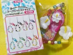 【匿名】トコナツバケーション サンリオ シークレットストラップ ハローキティ