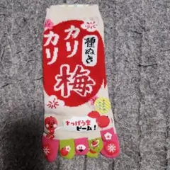 5本指ソックス　カリカリ梅　梅干し　ウメボシ　うめぼし　おもしろい　可愛い