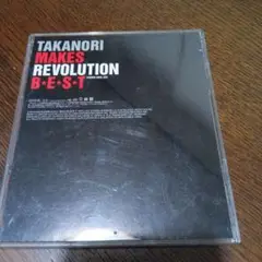 TMレボリューションベスト