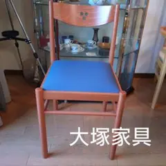 IDC 大塚家具 椅子 ダイニングチェア デスクチェア 1脚 木 木目 杢目