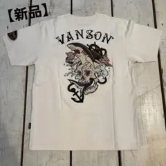 新品 未使用VANSON バンソン 刺繍Tシャツ NVST-2510 Mサイズ