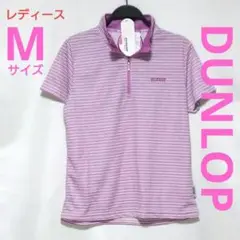 ダンロップ DUNLOP 吸水速乾ジップアップ半袖シャツ M ラベンダー