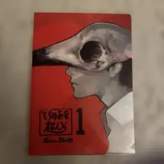 超人x 石田スイ とらのあな特典 クリアファイル