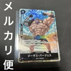 ワンピースカード ザ ベスト 2 黒 ジーザス・バージェス r ⭐︎ パラレル