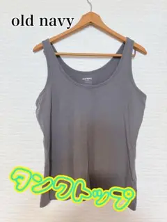 OLD NAVY グレー タンクトップ Lサイズ