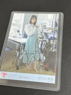 しゅきぴ① 佐々木舞香 直筆 Amazon.co.jp: =LOVE イコラブ 佐々木舞香 しゅきぴ衣装 直筆