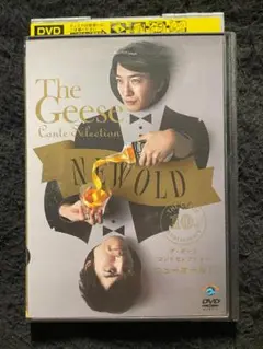 ザ・ギース/コントセレクション「ニューオールド」 - メルカリ
