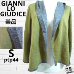 美品GIANNI LO GIUDICE カーディガン グリーン グレーptp44