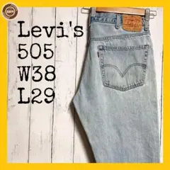 リーバイス 505 W38 L29 古着 Levi's