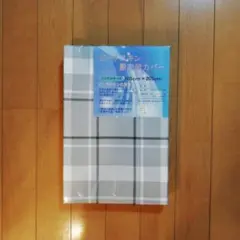 チェック柄 敷布団カバー グレー シングルサイズ 105cm x 205cm