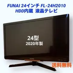 フナイ　FL-24H2010 液晶カラーテレビ　2018年製　24型 Amazon | フナイ 24V型 液晶テレビ ハイビジョン ダブル