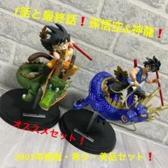 ドラゴンボールパノラマワールド　フィギュア DRAGON BALL レア 希少レア】ドラゴンボール 広がるパノラマワールド 5種セット