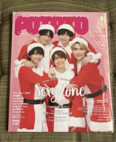POTATO 2021年1月号