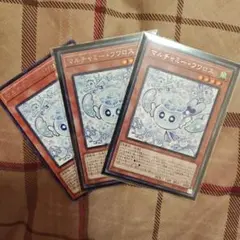 マルチャミー・フクロス 3枚セット