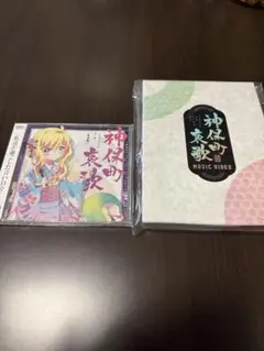 【未開封】クラファン返礼品 邪神ちゃん神保町哀歌CD&ミュージックビデオ