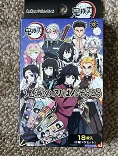 激レア‼️鬼滅の刃　絆創膏18枚セット 新品未開封
