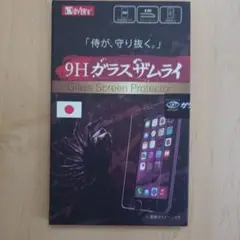 9Hガラスザムライ Z5 COMPACT用