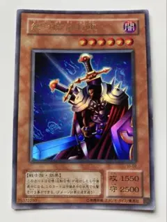 遊戯王　絶対防御将軍