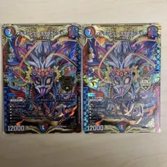 メテヲシャワァヲヲロラシアタァ　2枚　デュエルマスターズ