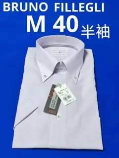 ♦BRUNO FILLEGLI ♦ 半袖 M 40♦ メンズワイシャツ