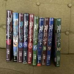 神の雫 全10巻セット