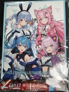 ホロライブ　一番くじ　ラストワン　styl ブックレット