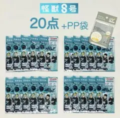 【新品20点】怪獣8号　クリアカードコレクション ＋PP袋付き　enskyセリア