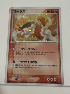 コータス ポケモンカード