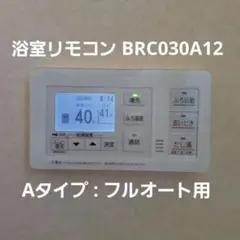 2025年最新】brc030の人気アイテム - メルカリ