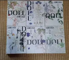 【期間限定出品】DOLL全6巻セット 三原ミツカズ
