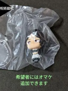 ⭐黒井美里 カプセル フィギュア コレクション 呪術廻戦 ⭐