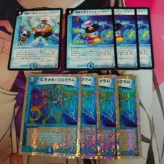 時空工兵タイムチェンジャー×4 ヒラメキプログラム×4