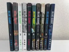 BLUE GIANT 全10巻セット