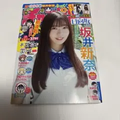 週間少年チャンピオン 2025年8/14号