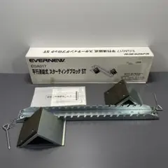 Evernew エバニュー スタブロST EGA017 平行連結式