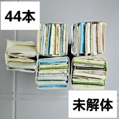 【未解体 ・ 44本】空きパック