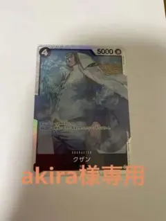 クザンsr、ボルサリーノsr
