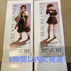 鬼滅の刃　無限城編　ランダム風チケットカード　胡蝶しのぶ　カナヲ