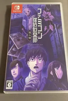 Switch ファミコン探偵倶楽部 笑み男