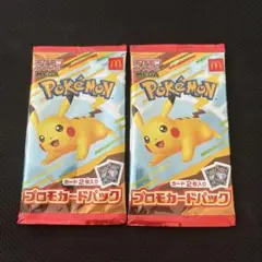 ポケモンカードゲーム マクドナルド　プロモカードパック