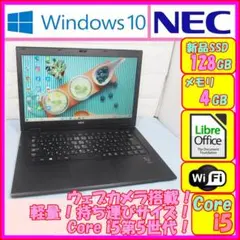 ✨Core i5第5世代!超軽量!SSD128GB!NEC VG-L✨